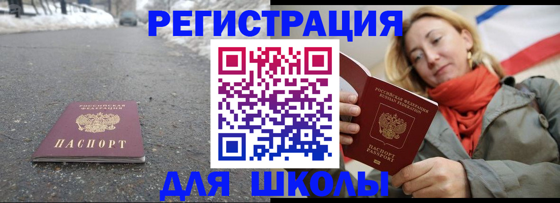 временная регистрация адрес в Жуковском