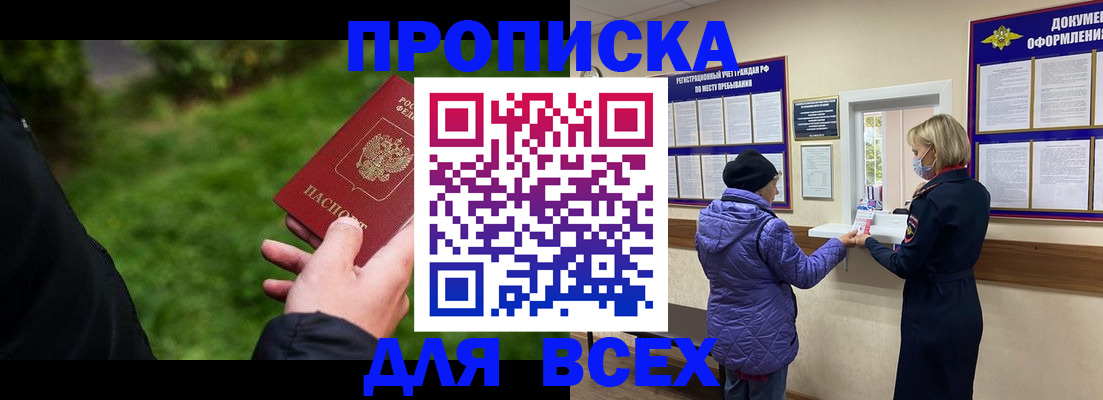 временная регистрация гарантия в Жуковском