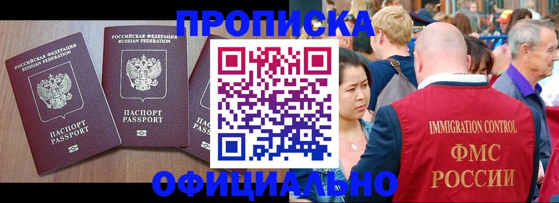 временная регистрация адрес в Жуковском