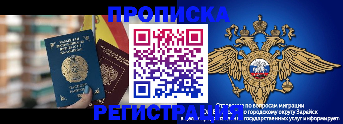 миграционный учет в Жуковском