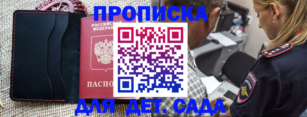 временная регистрация законно в Жуковском